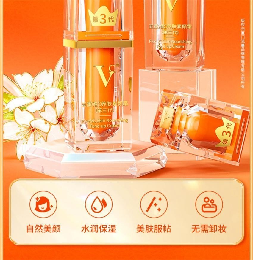 【中國直郵】 VC 五重維C養膚素顏霜 第三代 提亮抗皺遮瑕不假白保濕 懶人面霜 30g/瓶