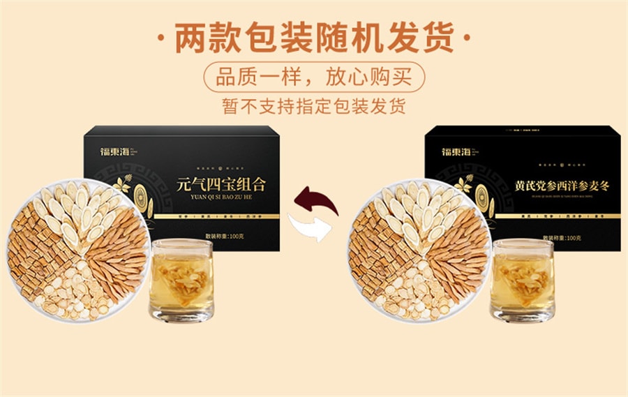 【中國直郵】 福東海 元氣四寶組合 藥材西洋參黃耆黨參麥冬組合100g/盒