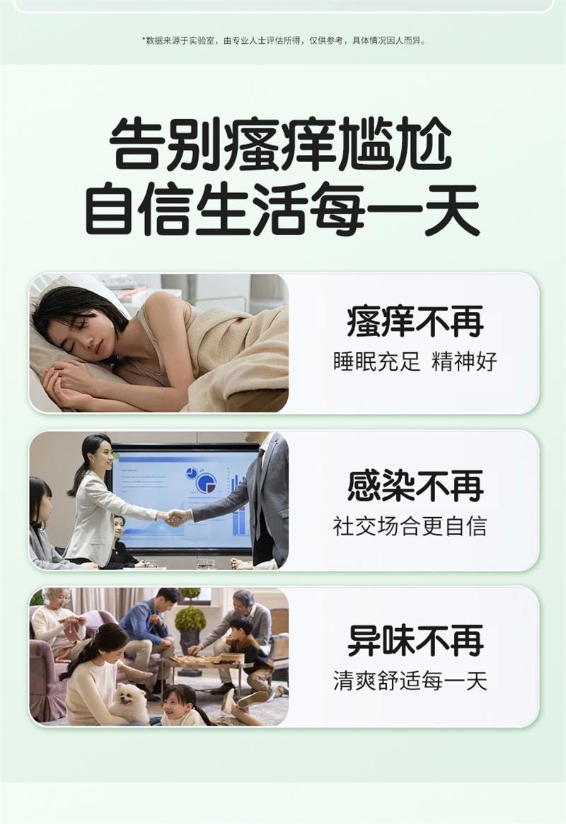 仁和 蛇床子草本抑菌膏外用皮膚護理大腿內側足部私處瘙癢止癢 溫和抑菌舒緩,改善皮膚瘙癢、潮濕、不適,守護肌膚健康20g
