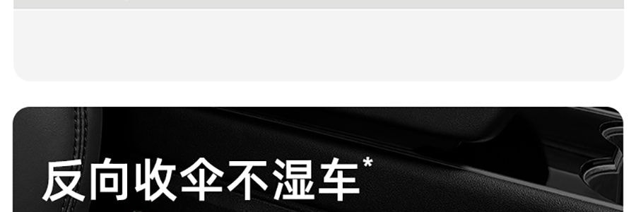 BENEUNDER蕉下 起始系列 遮陽傘自動三折傘 一鍵開啟自動反向雨傘 8骨款 薄影灰