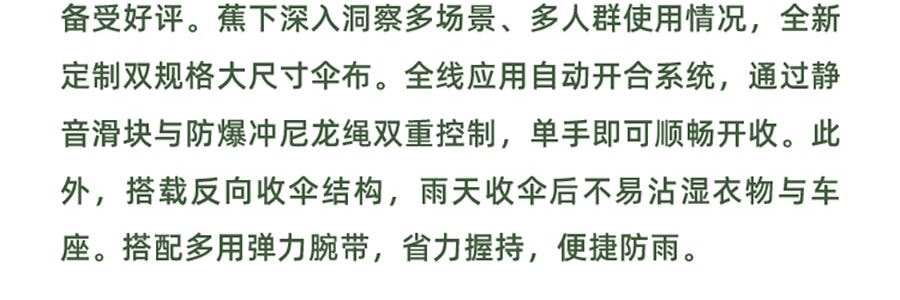 BENEUNDER蕉下 起始系列 遮陽傘自動三折傘 一鍵開啟自動反向雨傘 8骨款 薄影灰