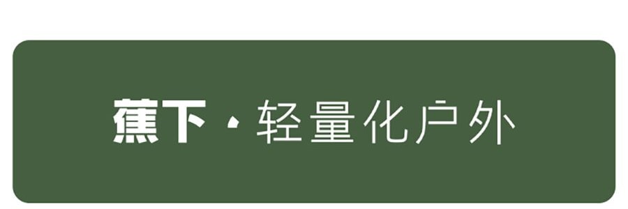 BENEUNDER蕉下 起始系列 遮陽傘自動三折傘 一鍵開啟自動反向雨傘 8骨款 薄影灰