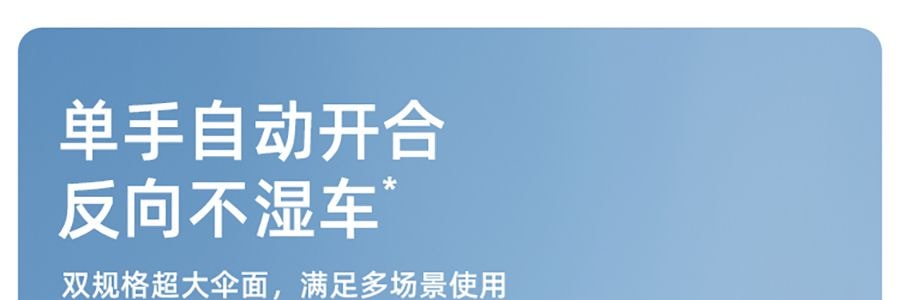 BENEUNDER蕉下 起始系列 遮陽傘自動三折傘 一鍵開啟自動反向雨傘 8骨款 薄影灰
