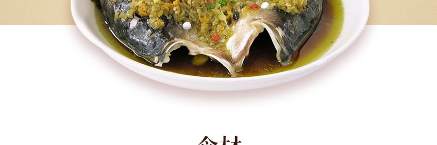 賀福記 魚頭剁椒 230g