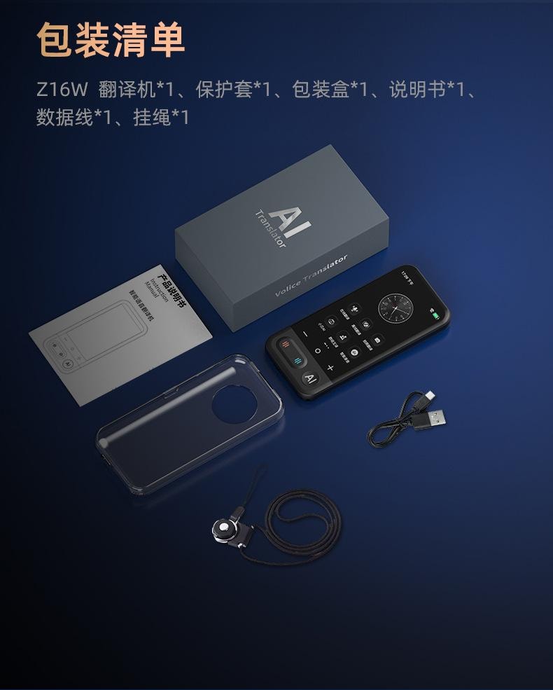 【中国直邮】 FOXTAIL 新款AI智能翻译机 多国语言 精准 离线翻译 商务 会议 同传翻译器-Z16 1个*|预计到达时间3-4周