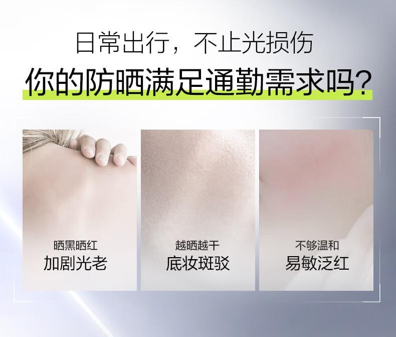 【中國直郵】 珀萊雅 超膜銀管沁柔防曬 SPF50+ PA+++ 戶外通勤 敏感肌防曬乳 50ml