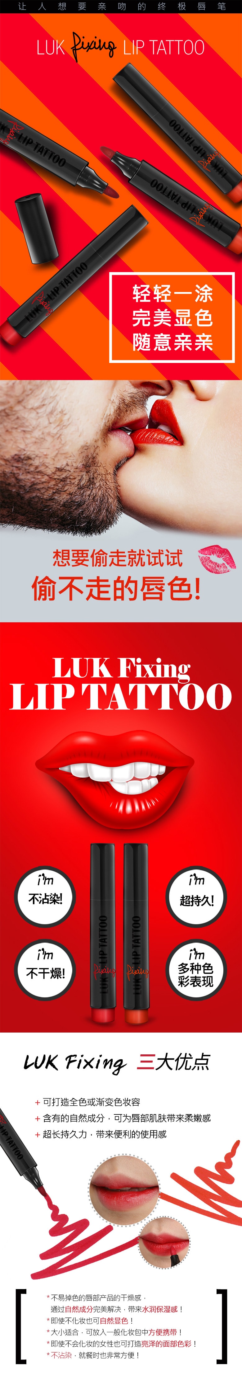 韩国 LUK Fixing Lip Tattoo 纹唇笔 #珊瑚色