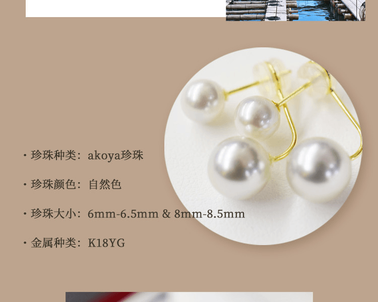 REENS PEARL||18k黃金Akoya珍珠耳環||1對
