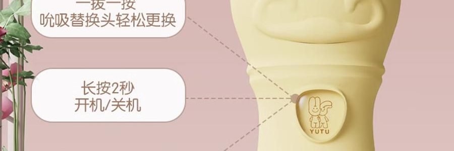 愉兔 狄安娜之賜羅馬柱 女性成人玩具 多種吸頭 黃