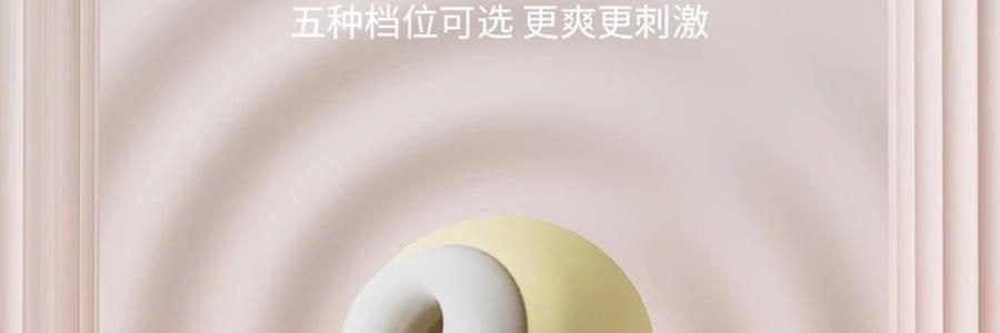 愉兔 狄安娜之賜羅馬柱 女性成人玩具 多種吸頭 黃