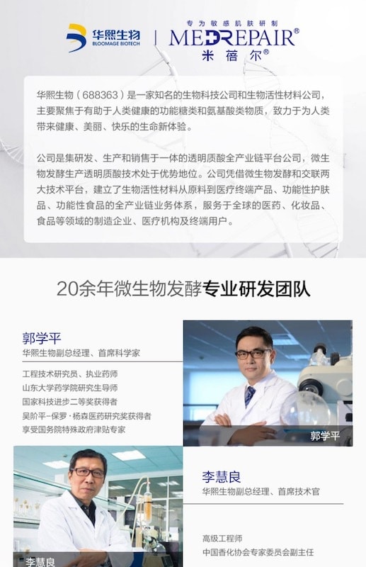 中國 米切爾敏肌集效防護乳 50G 過敏修護 馬上緩解皮膚現象