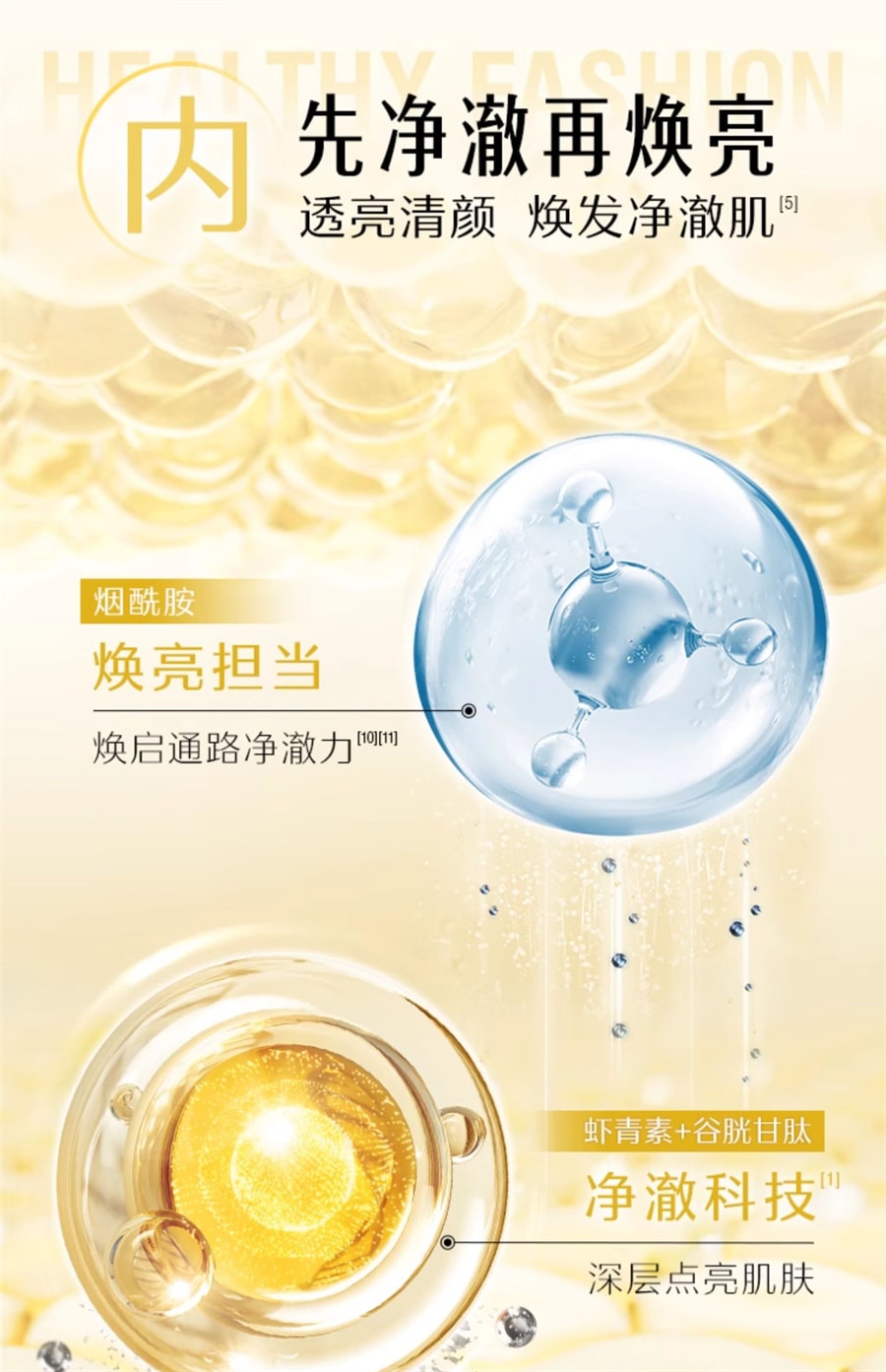 【中國直郵】Swisse斯維詩 亮膚禦光雪肌丸內服丸維生素C菸鹼醯胺蝦紅素內調 30粒/罐