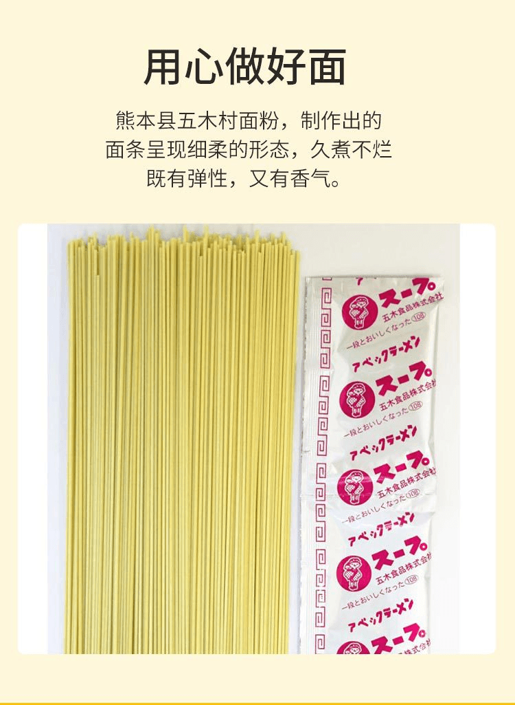 【日本直效郵件】五木食品 Avec 拉麵 175g