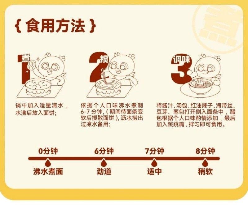 【中國直郵】 有你一面 噼裡啪啦勁爽涼麵 糖醋麻辣味四川紅油涼麵拌麵冷麵速食麵條212g