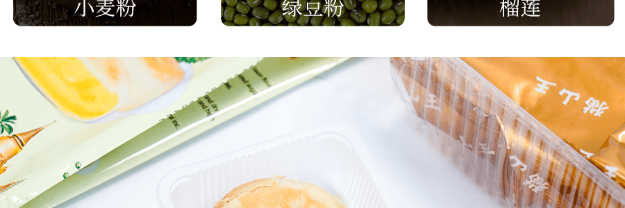 貓山王 榴槤餅 300g
