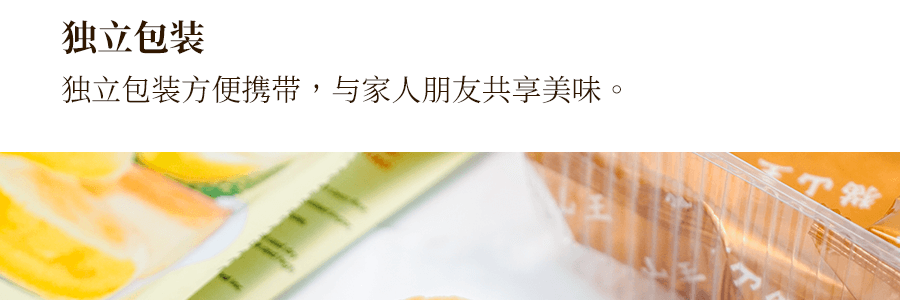 猫山王 榴莲饼 300g