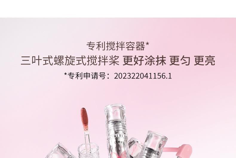 花洛莉亚 好美莉亚唇漆 水光镜面唇釉 口红雨衣 不沾杯 #03 梦游【自然百搭不出错】