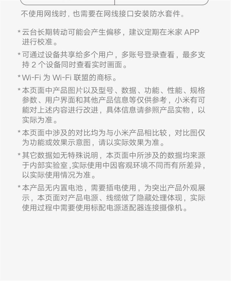 【中国直邮】 小米 室外摄像头监控器360度无死角室外手机门口户外 摄像机4C 64GB 1个装