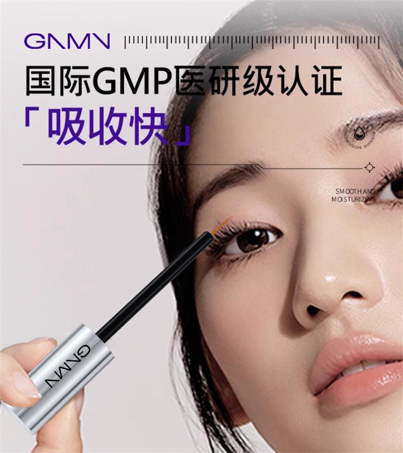 【中國直郵】 簡魅/GNMN 眼睫毛增長液長眉毛營養生長液毛髮濃密精華 3.5g
