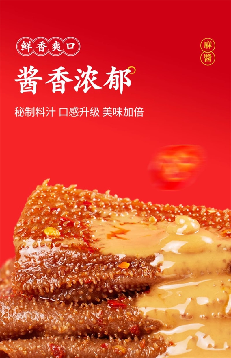 【中国直邮】 金磨坊 麻酱素毛肚18g*20包盒装 爆肚爽老北京小装休闲食品零食小吃 麻酱味