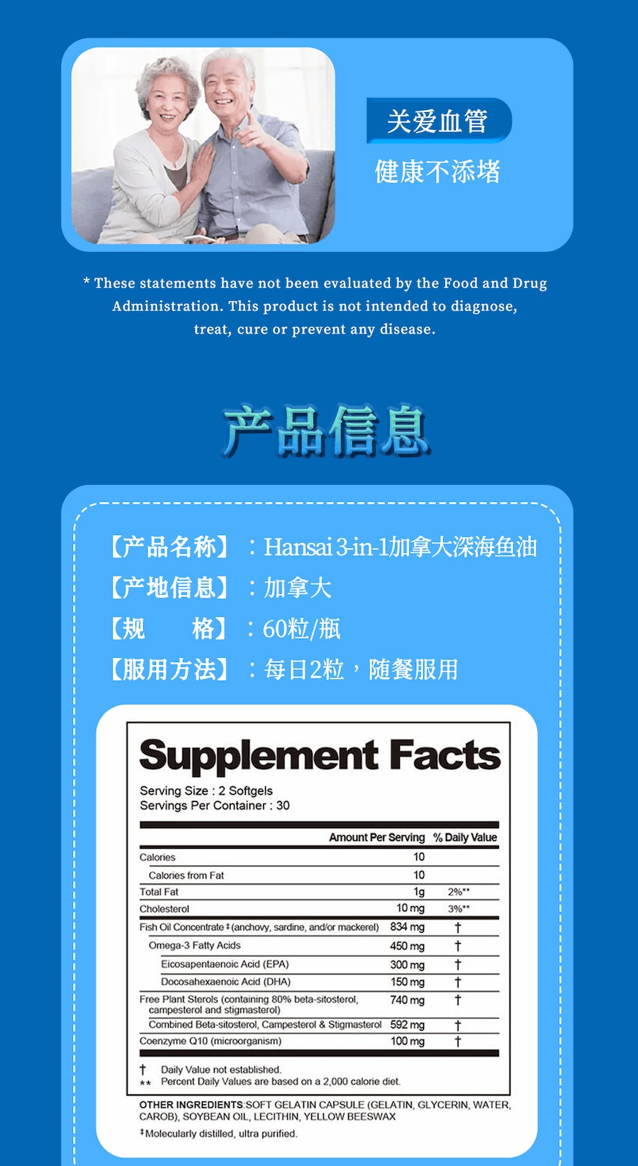 【加拿大制造🇨🇦】UMEKEN 【深海鱼油+辅酶Q10+植物固醇】 60粒【优选深海鱼油🐟】【 EPA+DHA双重护心增强心血管活力💓】【搭配辅酶Q10+植物固醇清血脂、护血管✨】