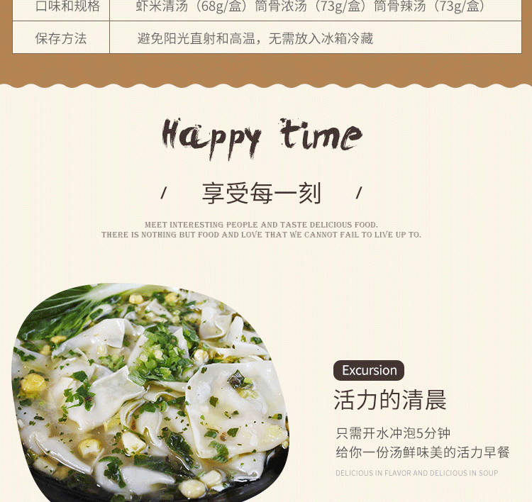 【中国直邮】顾大嫂精品小馄饨 筒骨辣汤味 73gx6桶装