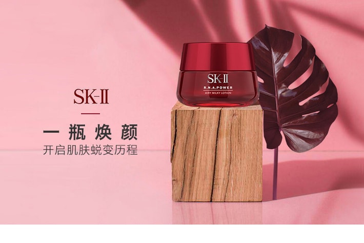 SK2 red cream 80g (AIRY MILKY LOTION) - Yami.com