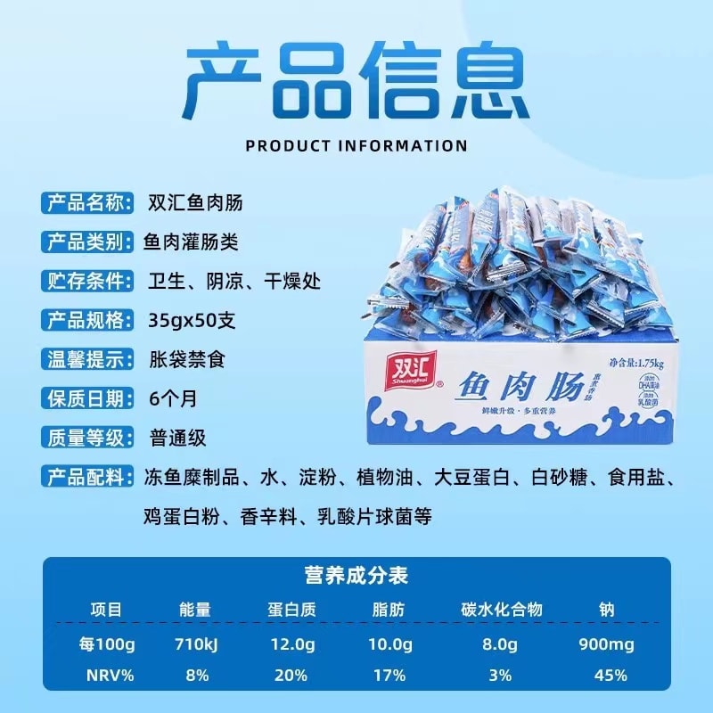  双汇 鱼肉肠 65克*3支 195克 独立包装方便携带