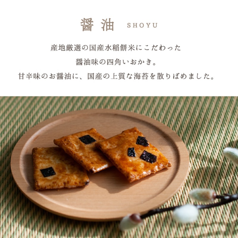 【日本直郵】日本傳統點心 醬油海苔口味米果仙貝 40g