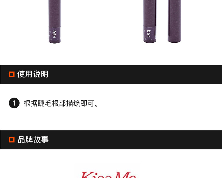 KISS ME 奇士美||花漾美姬防水不暈染極細眼線液筆||#01 漆黑 0.4ml