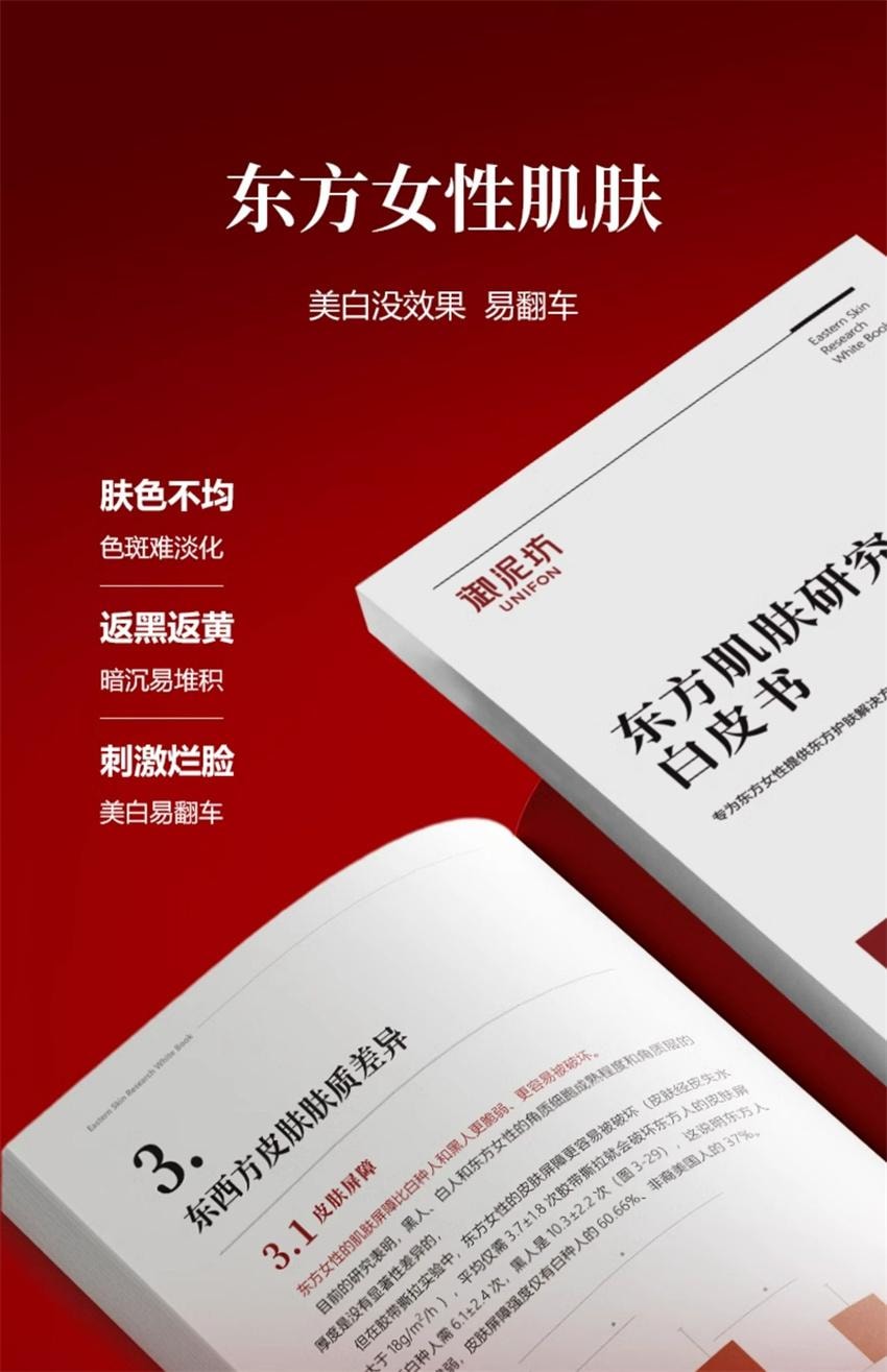 【中国直邮】 御泥坊 矜纯臻白套装 臻白美白淡斑水乳霜 提亮保湿护肤焕亮护肤品套装(水150ml+乳120ml+霜50g)