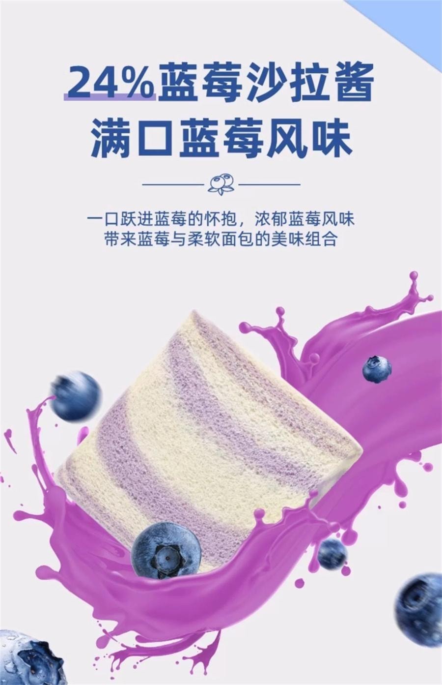 Blueberry-flavored borderless toast filled bread breakfast sliced nutritious snack 600g/ box