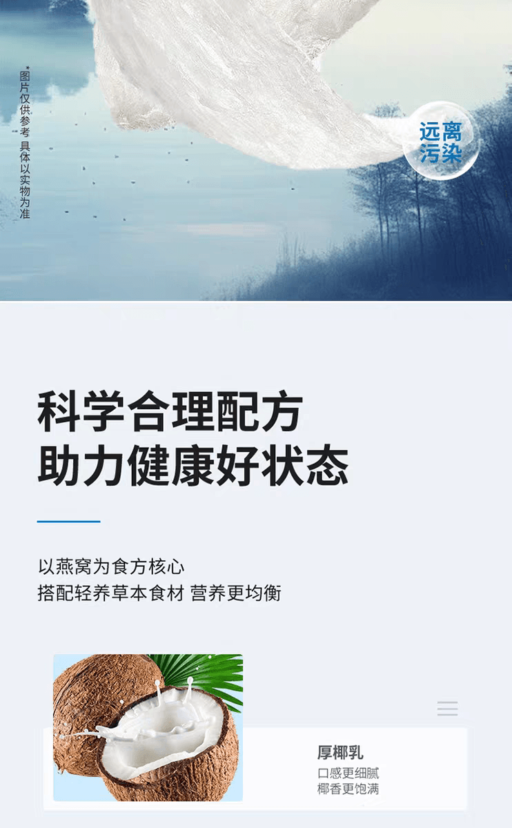 Bohu Hall Oat Thick Coconut Milk Bird's Nest Congee 160g