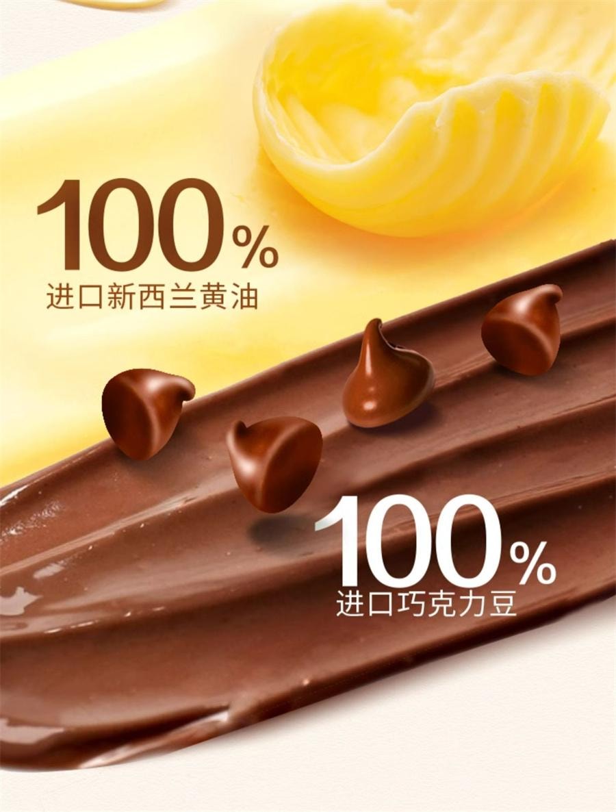 【中国直邮】 趣多多 豆豆曲奇和风抹茶味 黄油曲奇进口巧克力圣诞节饼干零食96g/袋
