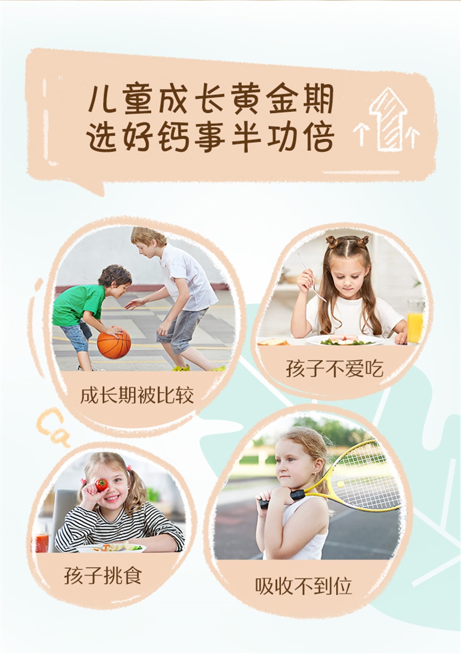 【中國直郵】Swisse斯維詩 兒童鈣片2歲以上補鈣K2檸檬酸鈣維生素D補鋅寶寶鈣片 60片/瓶