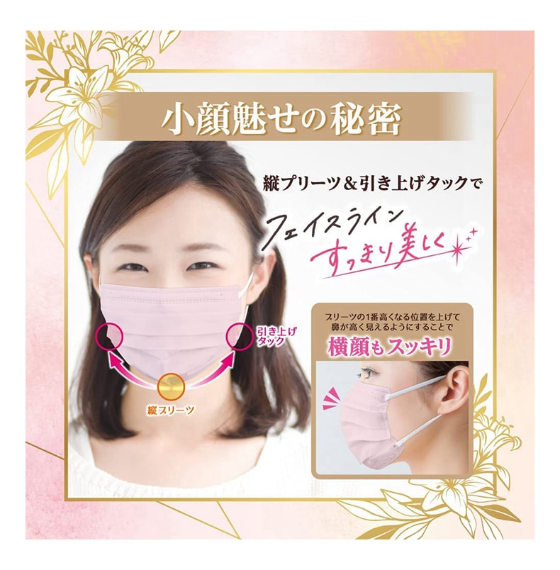 【日本直邮】Hakugen Earth 白元株式会社 小颜口罩  粉色  5枚