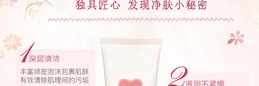日本COW牛乳石鹼共进社 无添加 牛乳石碱洗面奶 110g