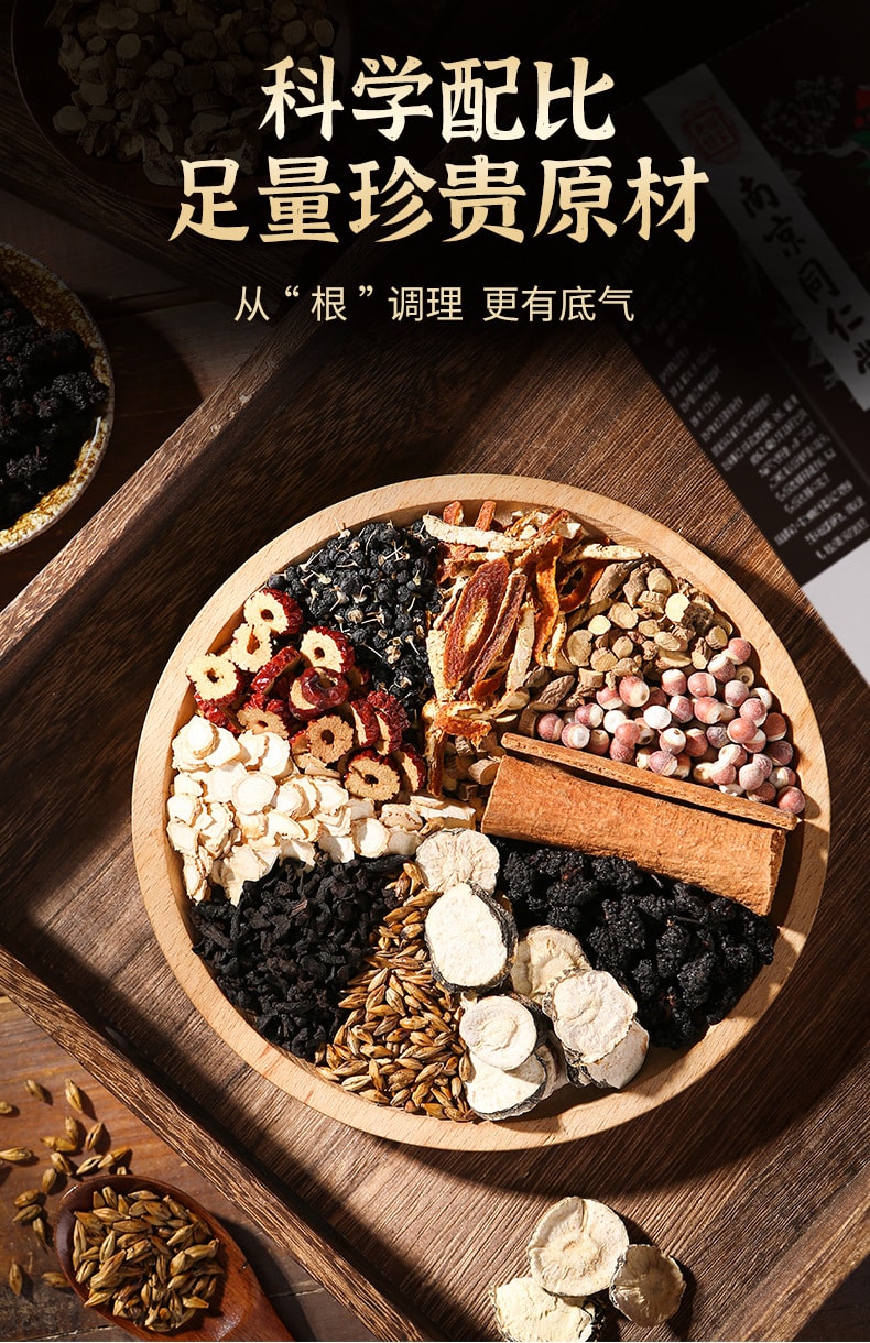 【中国直邮】北京同仁堂  人参枸杞茶五宝茶男人茶养生茶九宝茶茶  150g/盒