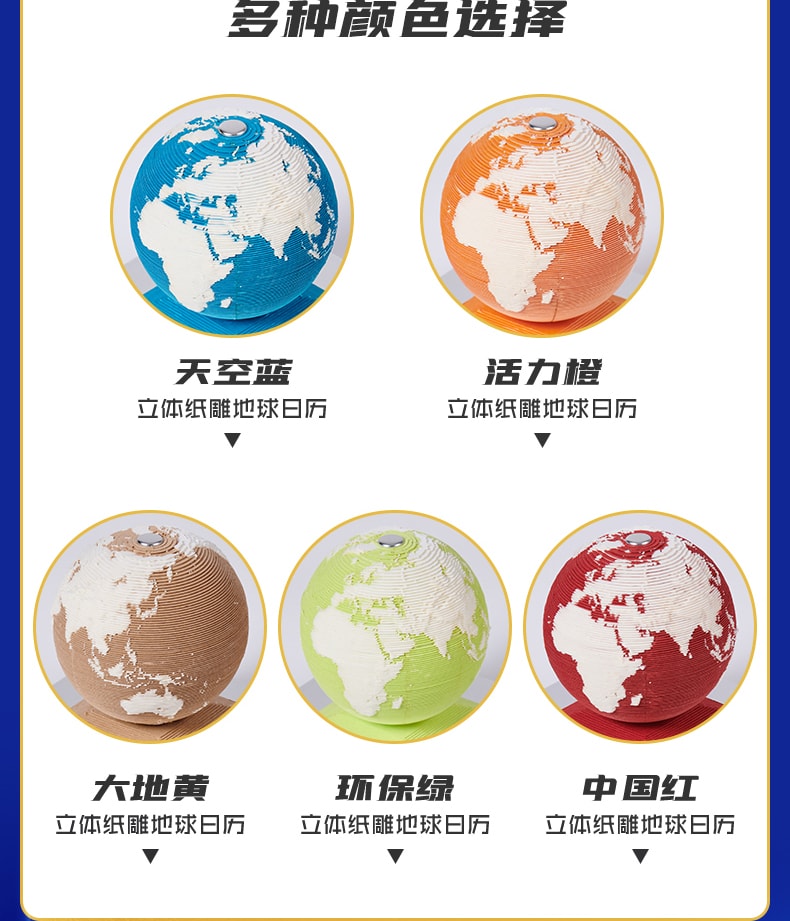 【中国直邮】semapa 纸志2023年地球日历3D地球模型台历签礼品纸雕摆件礼物   红色