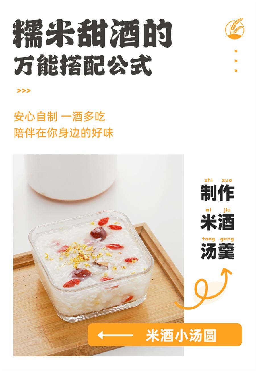 【中国直邮】 安琪 甜酒曲 甜酒酿 糯米酒 酒曲酵母 家用醪糟发酵 甜味型 8g*5袋