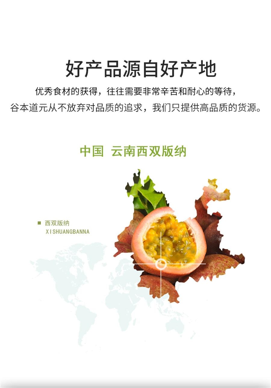 【中国直邮】 谷本道元 冻干百香果块冲饮水果茶金桔柠檬夏季冷泡茶儿童饮品果干泡水喝50g/袋