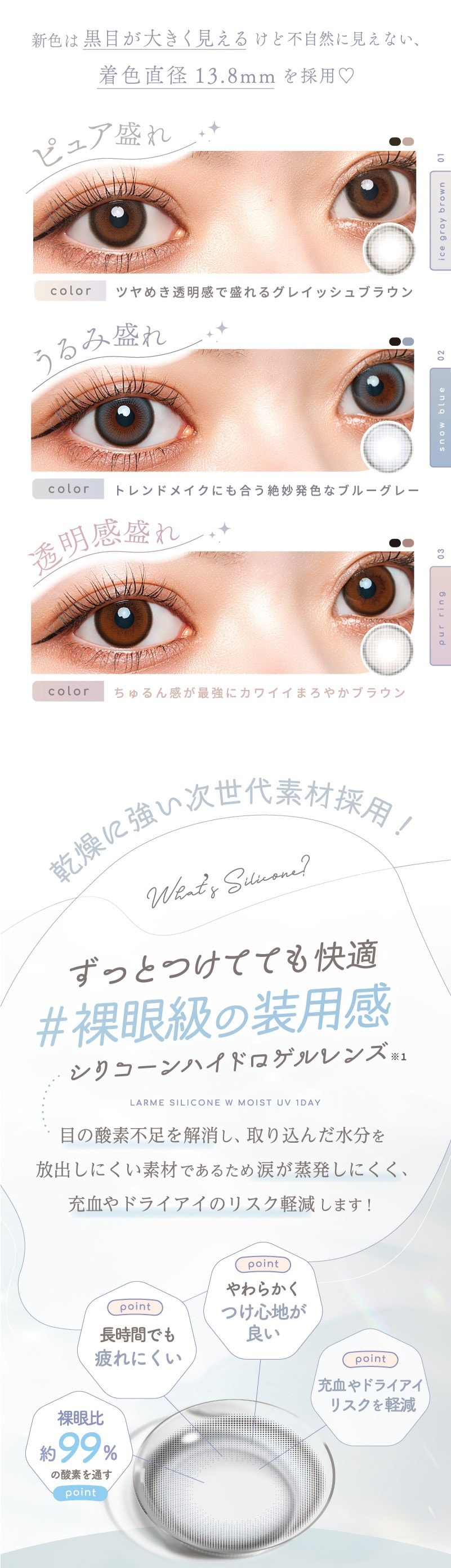 【日本直郵】池田依來沙larme SILICONE HYDROGEL 矽水凝膠美瞳抗UV日拋Ice Gray Brown 奶烏月光(棕色系灰色系) 10枚著色直徑13.8mm 預定3-5天日本直發度數- 4.75(475)