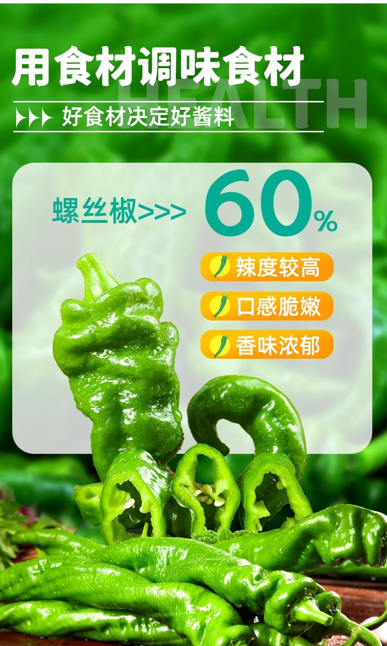  骄启 贡菜青椒酱180g 辣椒酱瓶装 好吃不上火微辣