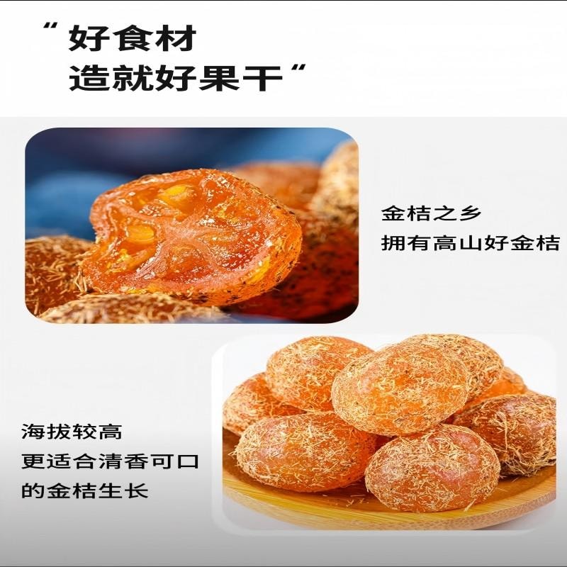 【中国直邮】 新边界 甘草金桔金桔干雪桔蜜饯果干水果果脯金橘干橘子休闲零食500g