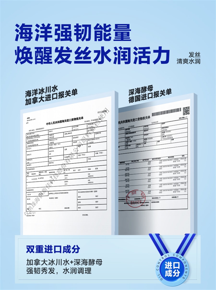 【中國直郵】海洋至尊 控油除蟎去屑洗髮水男士專用蓬鬆止癢持久留香 400ml/瓶