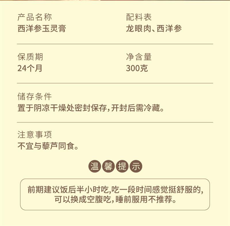 【中国直邮】  云娘食记 西洋参玉灵膏 蒸制黑参气正品血双补桂圆龙眼肉玉林 300g*1罐