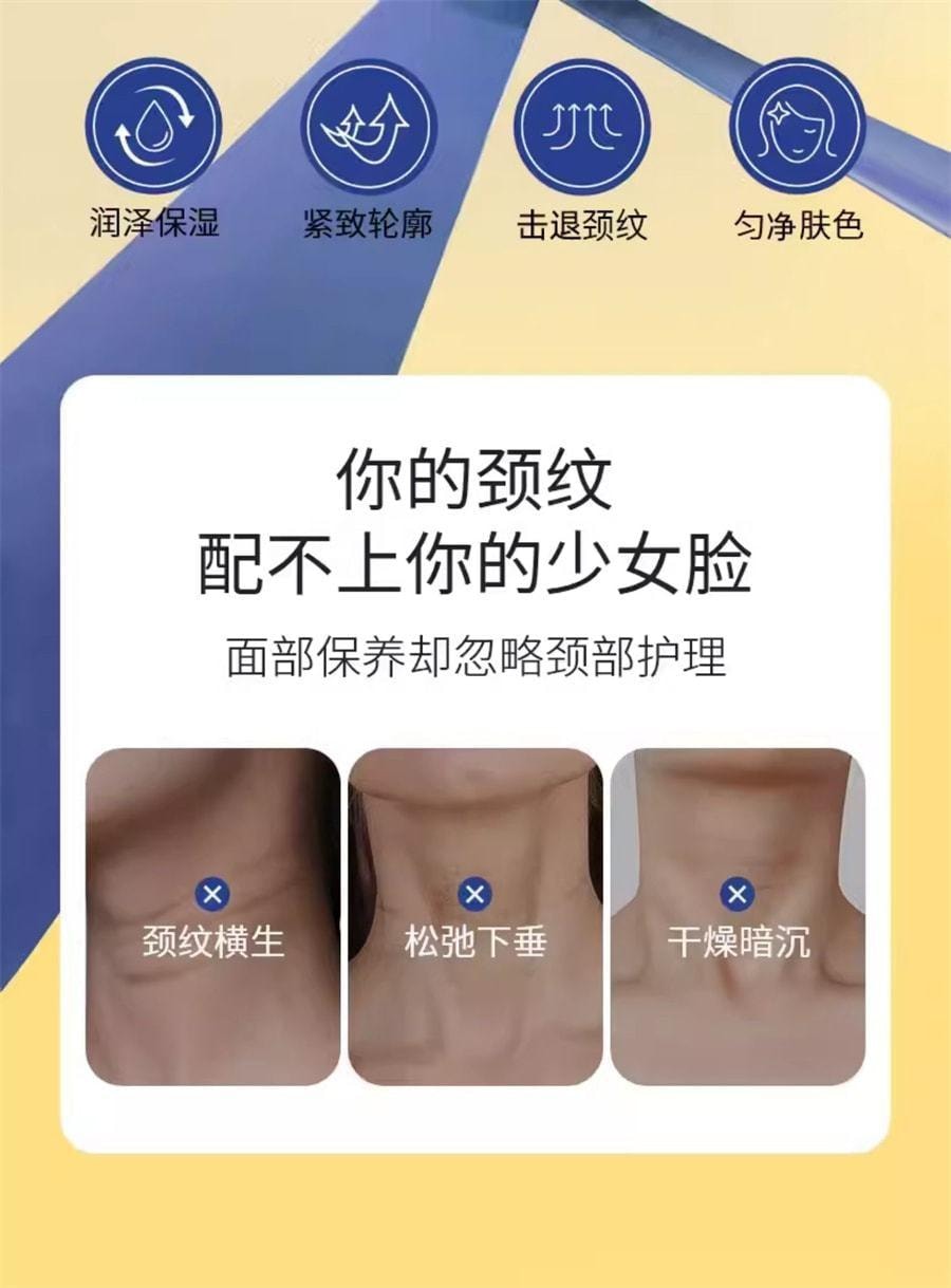 【中国直邮】 奢笛熊 紧致颈纹润泽保湿颈纹棒颈膜按摩仪美颈霜紧致孕妇颈纹霜 150g/瓶