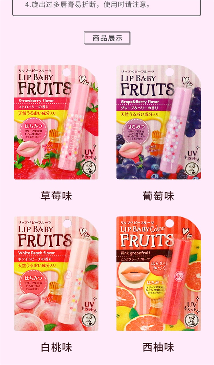 日本MENTHOLATUM曼秀雷敦 水潤唇膏 4.5g #草莓