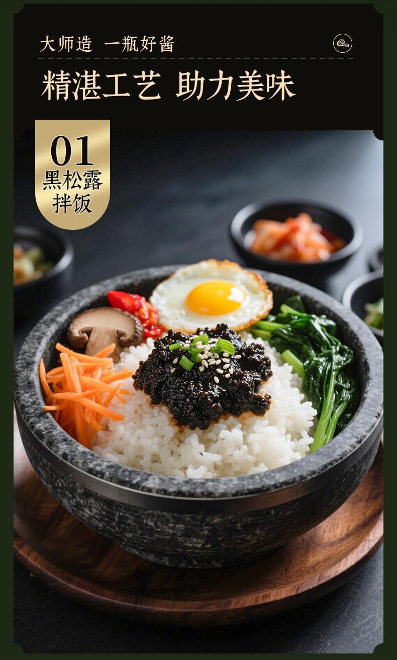 鸿贵食品 山野掌柜  云南原产地黑松露酱【非遗美食(巴黎)邀请赛获奖单位出品】FDA备案【出口特供黑松露≥38%】92g【健康纯净天然营养】拌面、炒饭、涂抹、各式烹饪增加口味丰富度 野生菌 云南山珍