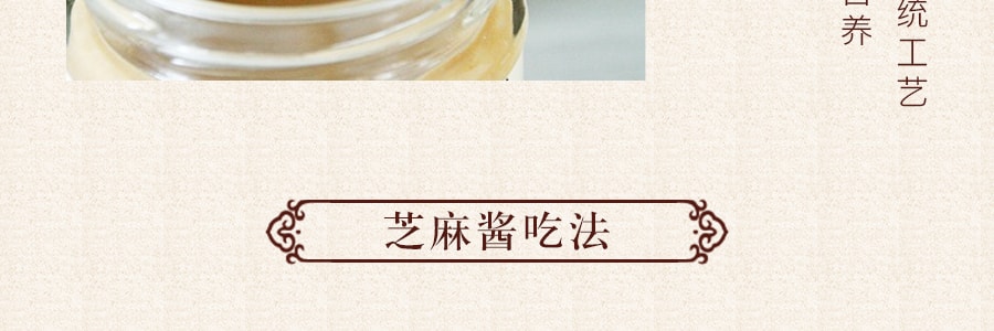 三豐香油 白芝麻醬 454g